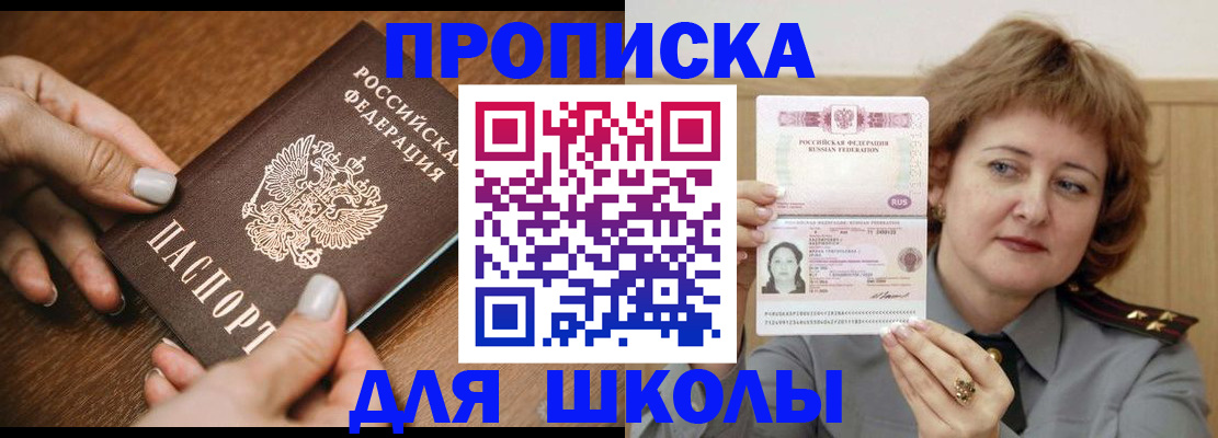 временная регистрация надежно в Урюпинске