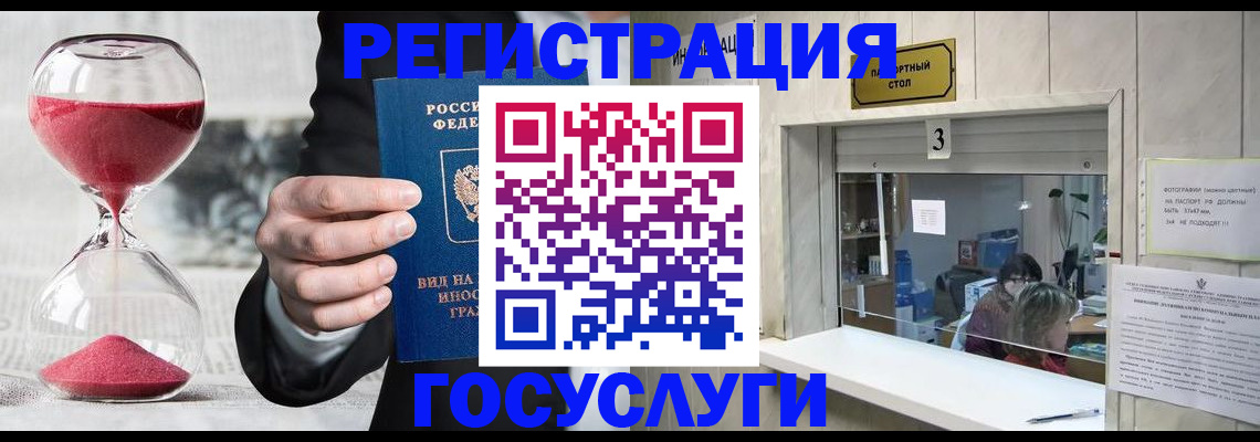 временная регистрация купить в Урюпинске