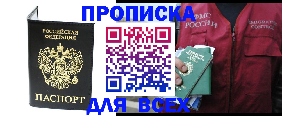 прописка иностранных граждан в Урюпинске