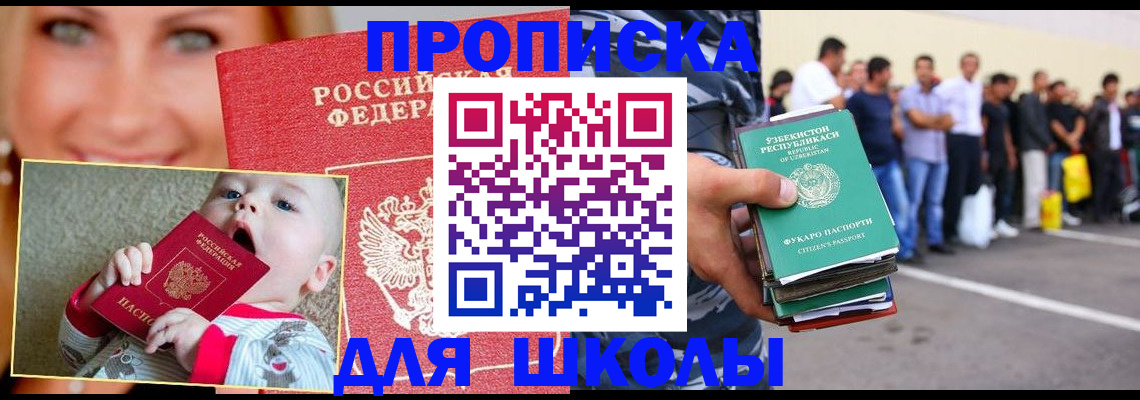 временная регистрация госуслуги в Урюпинске