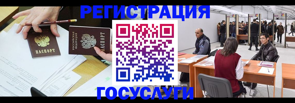 временная регистрация гарантия в Урюпинске